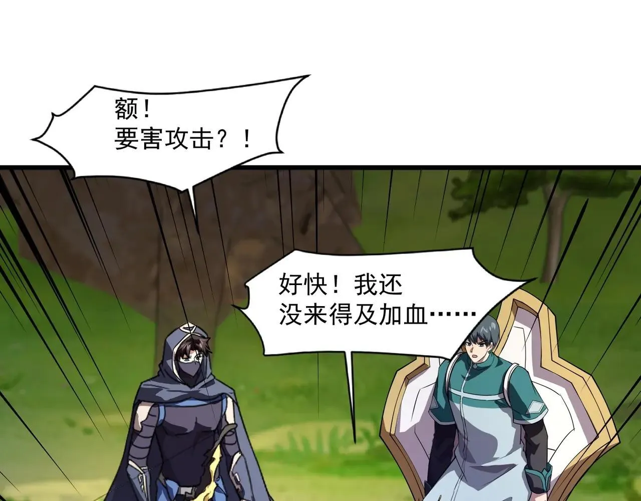 第151话 精灵之地！危机四伏！118