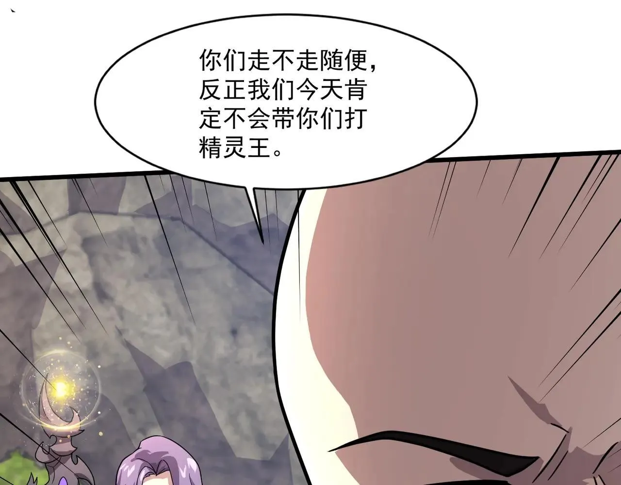 第154话 精灵王座前，炮灰先上！70