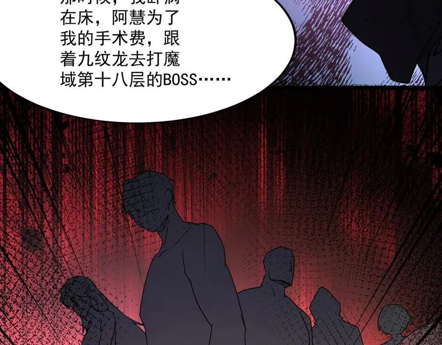 第153话 罗刹来了？到底谁才是猎物？75
