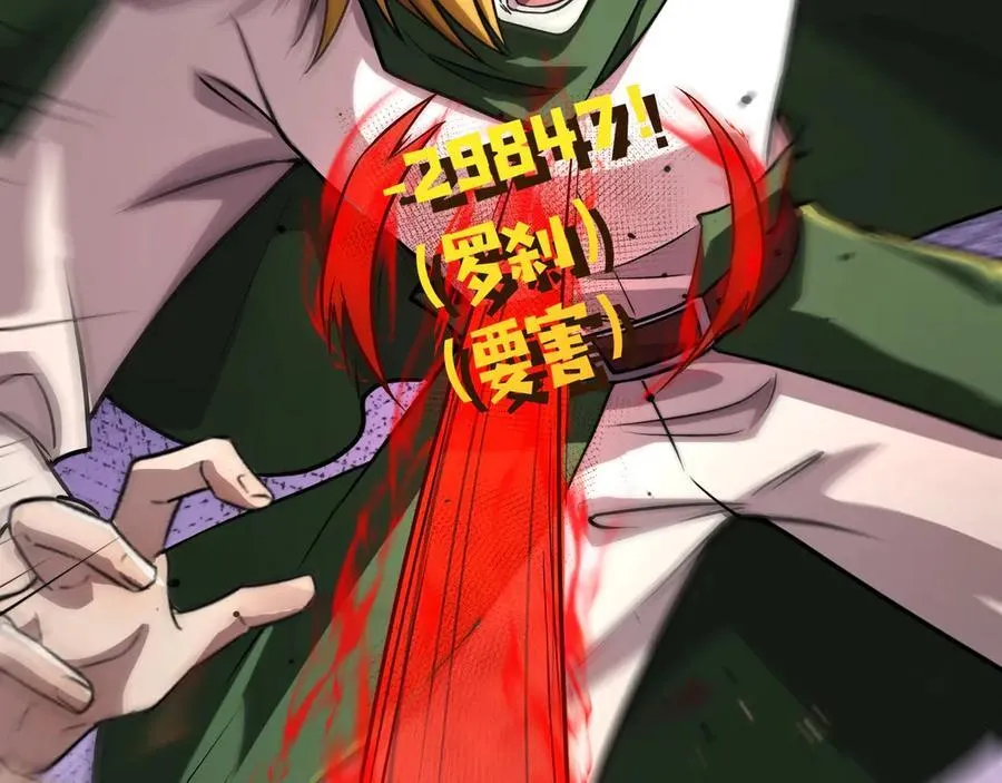 第153话 罗刹来了？到底谁才是猎物？23