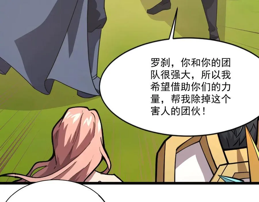 第153话 罗刹来了？到底谁才是猎物？87
