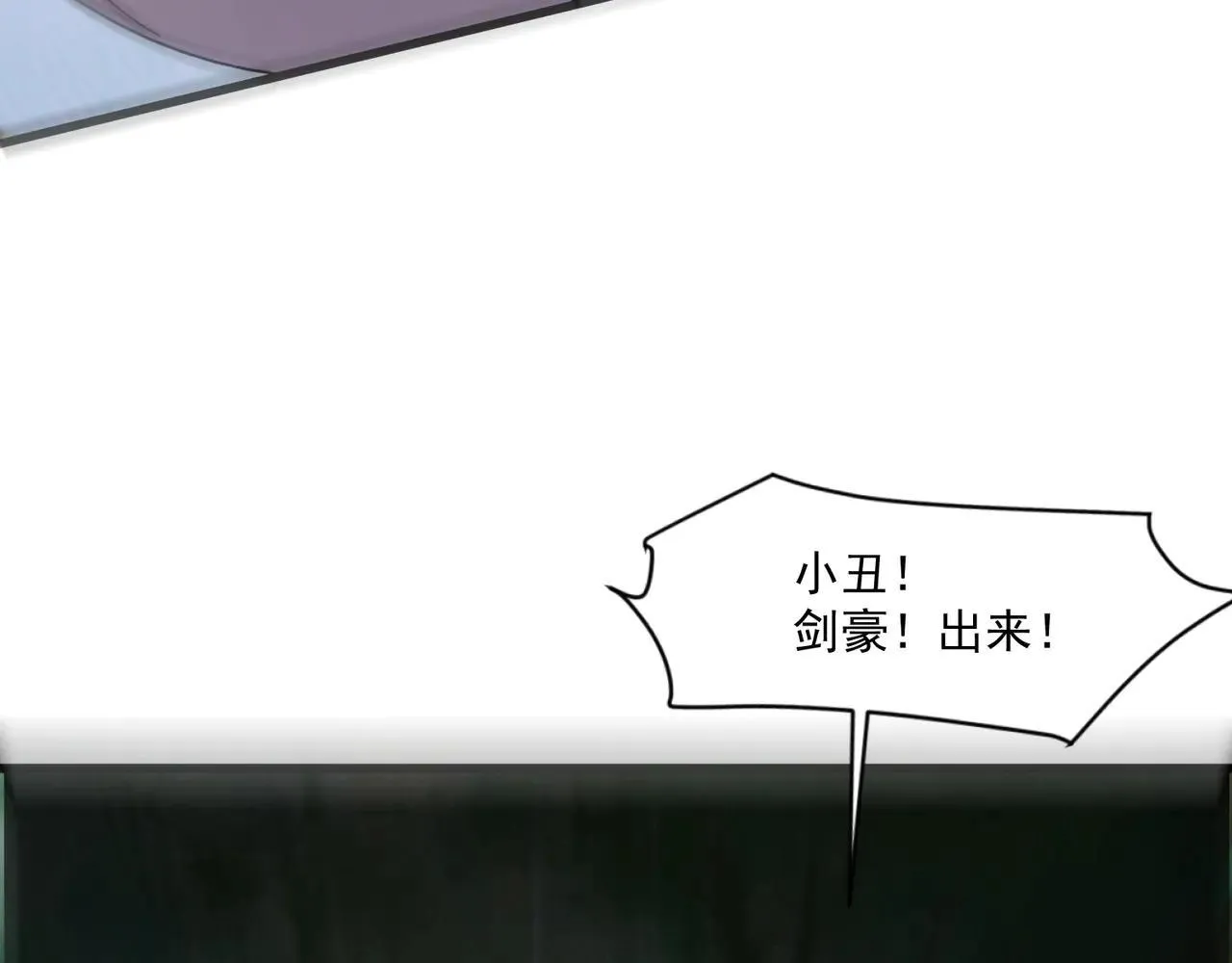 第152话 主角团再添新人？！133