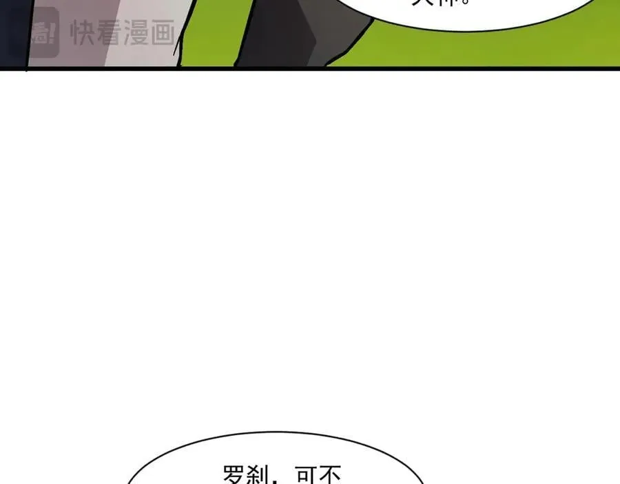 第153话 罗刹来了？到底谁才是猎物？65
