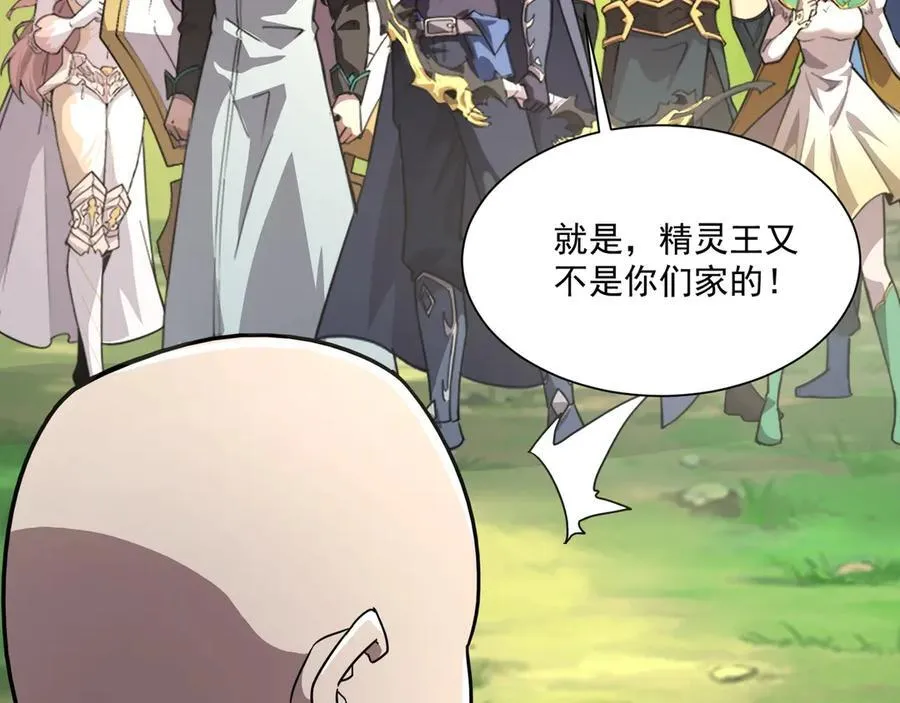 第153话 罗刹来了？到底谁才是猎物？121
