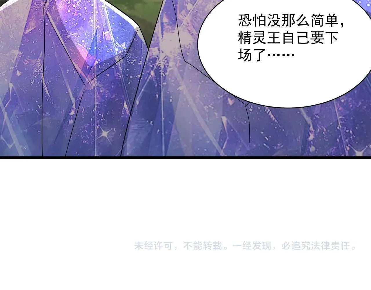 第154话 精灵王座前，炮灰先上！143