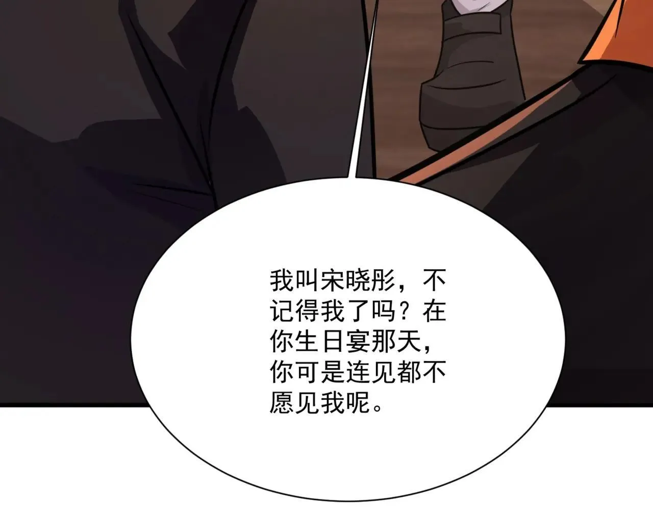 第151话 精灵之地！危机四伏！18