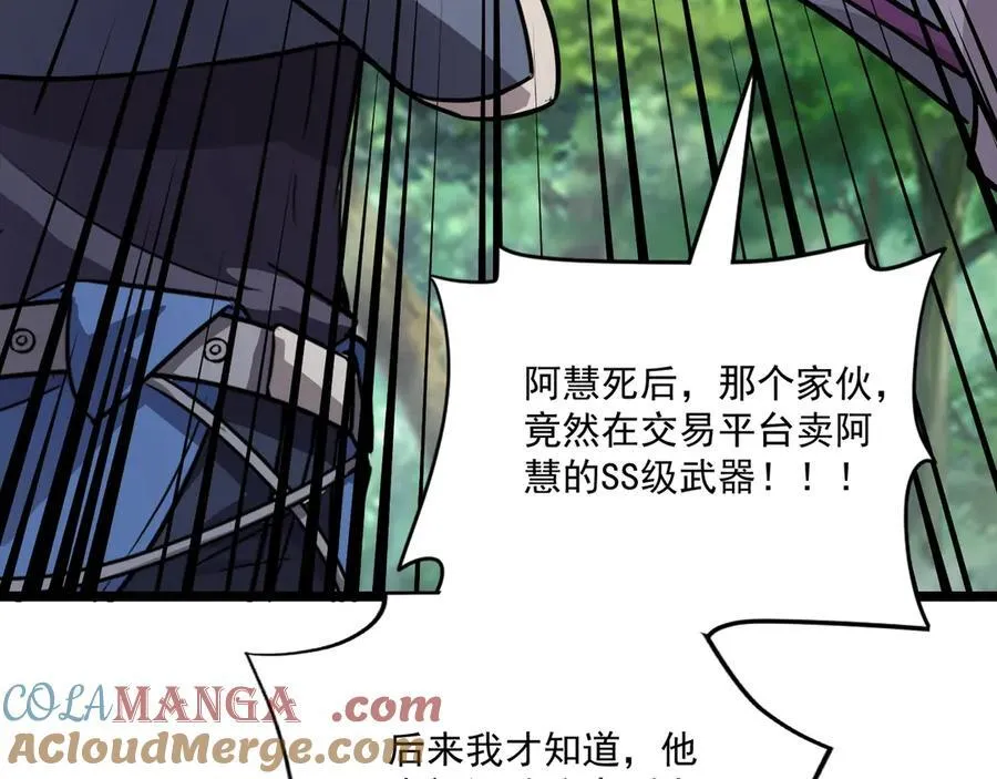 第153话 罗刹来了？到底谁才是猎物？84