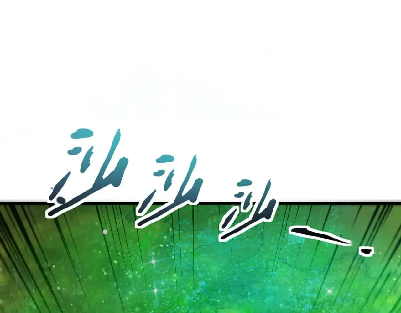 第152话 主角团再添新人？！98