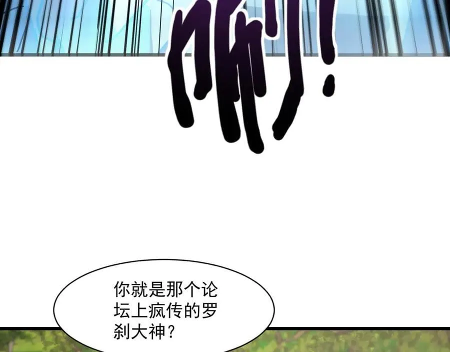 第153话 罗刹来了？到底谁才是猎物？62