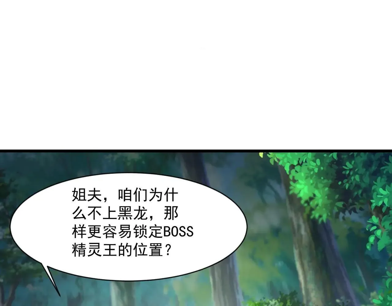 第151话 精灵之地！危机四伏！47
