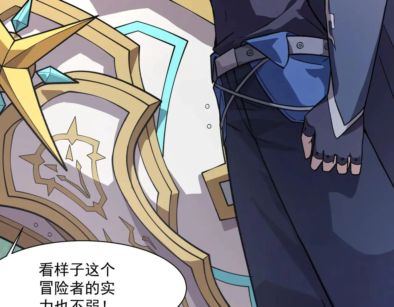 第152话 主角团再添新人？！44