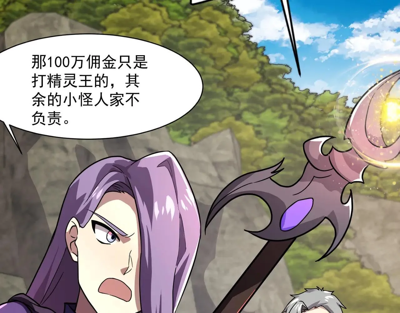 第154话 精灵王座前，炮灰先上！58