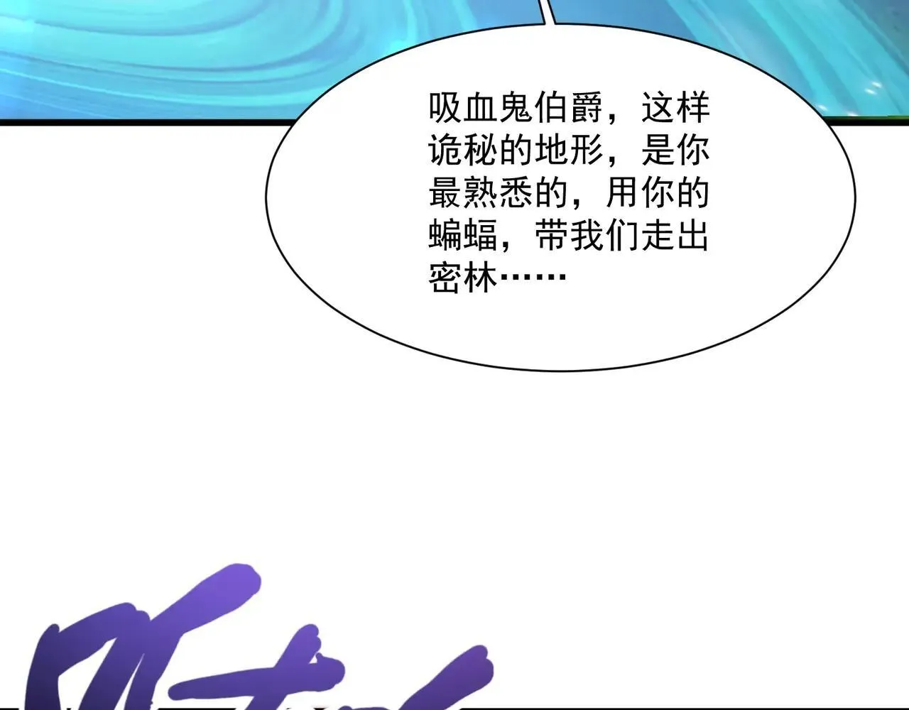 第151话 精灵之地！危机四伏！82