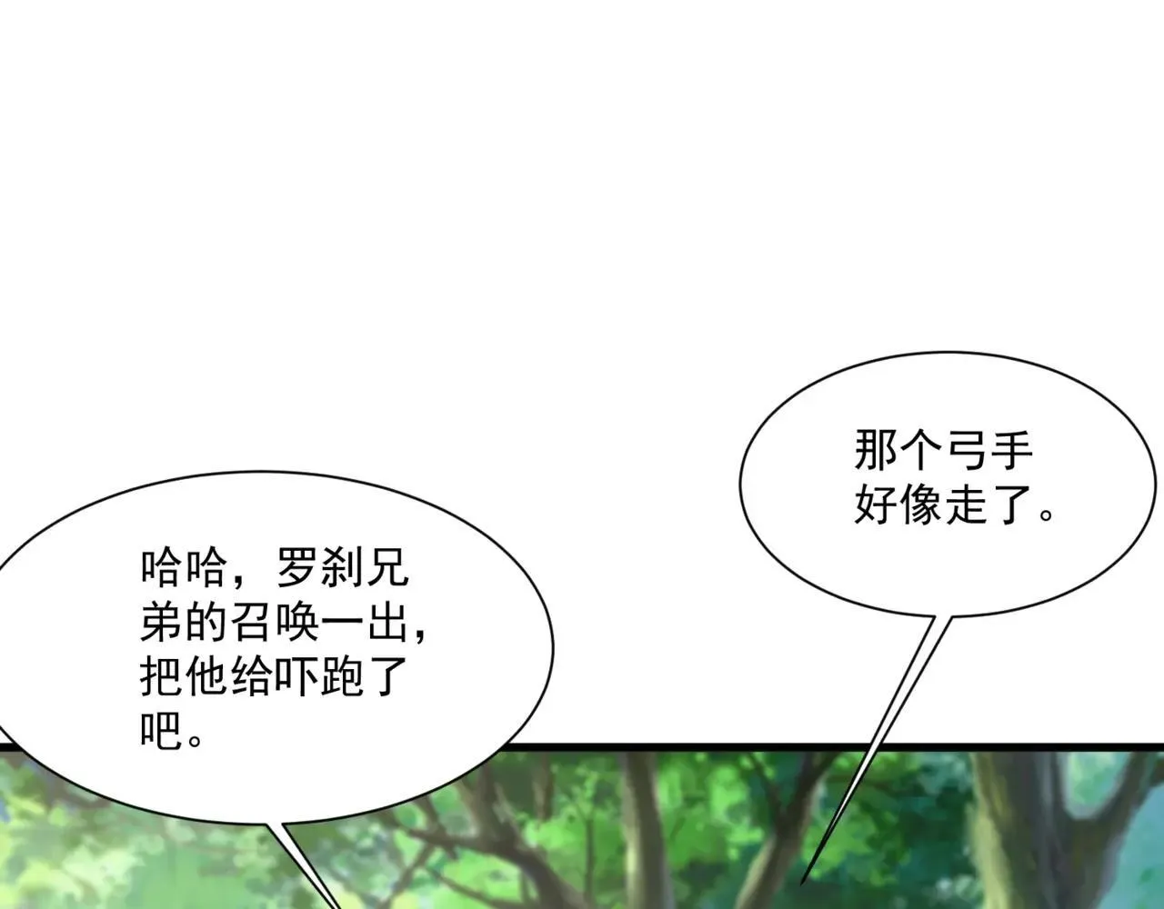 第151话 精灵之地！危机四伏！139