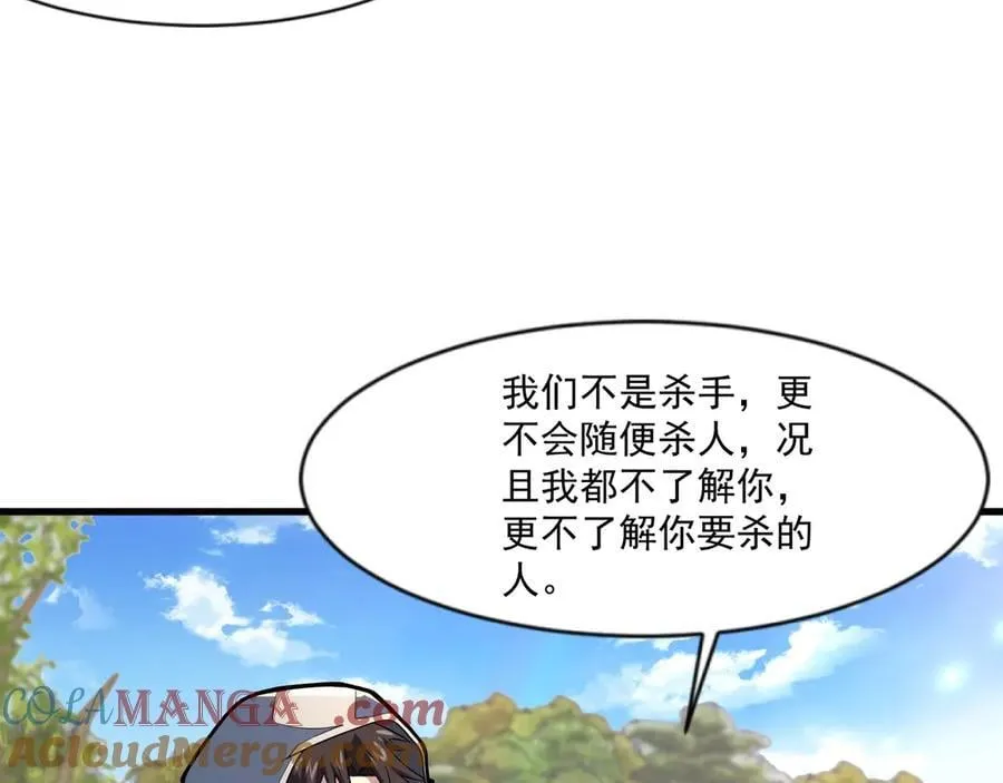 第153话 罗刹来了？到底谁才是猎物？68