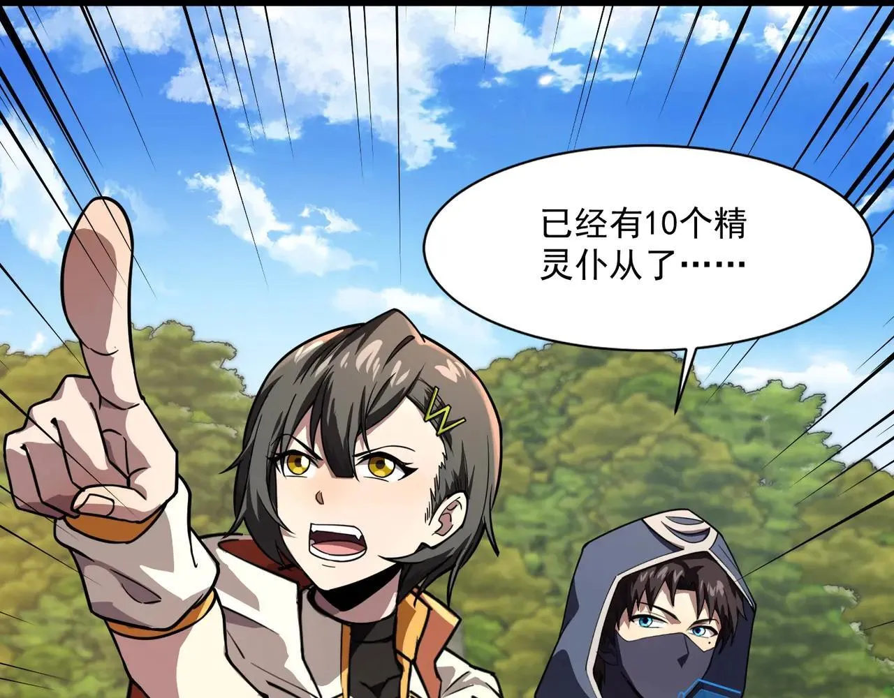 第154话 精灵王座前，炮灰先上！78