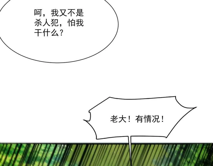 第153话 罗刹来了？到底谁才是猎物？130