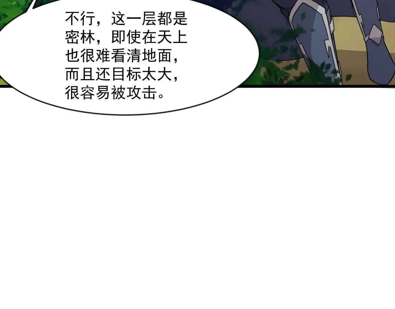 第151话 精灵之地！危机四伏！50
