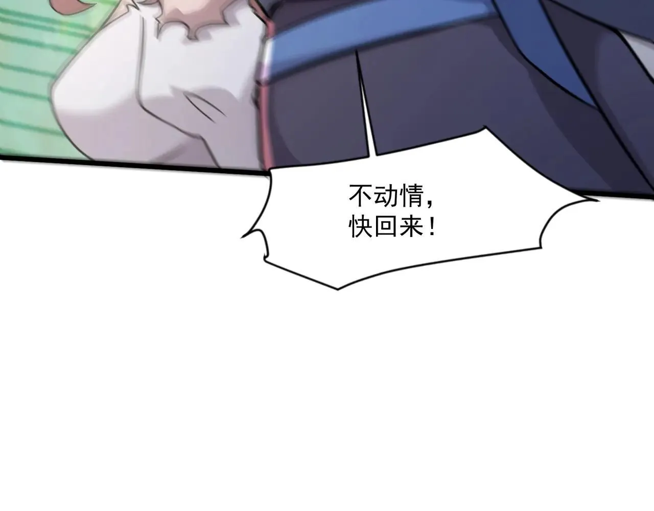 第152话 主角团再添新人？！104