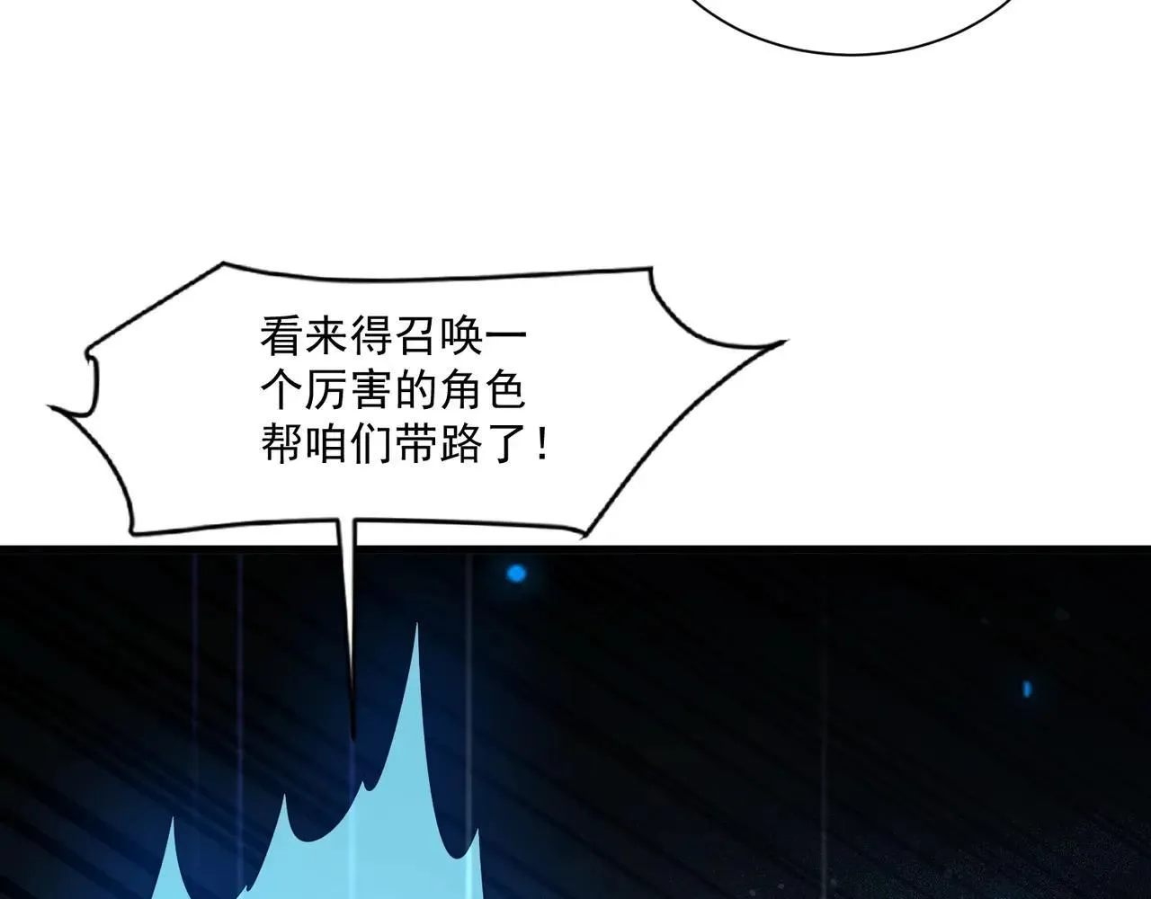 第151话 精灵之地！危机四伏！75