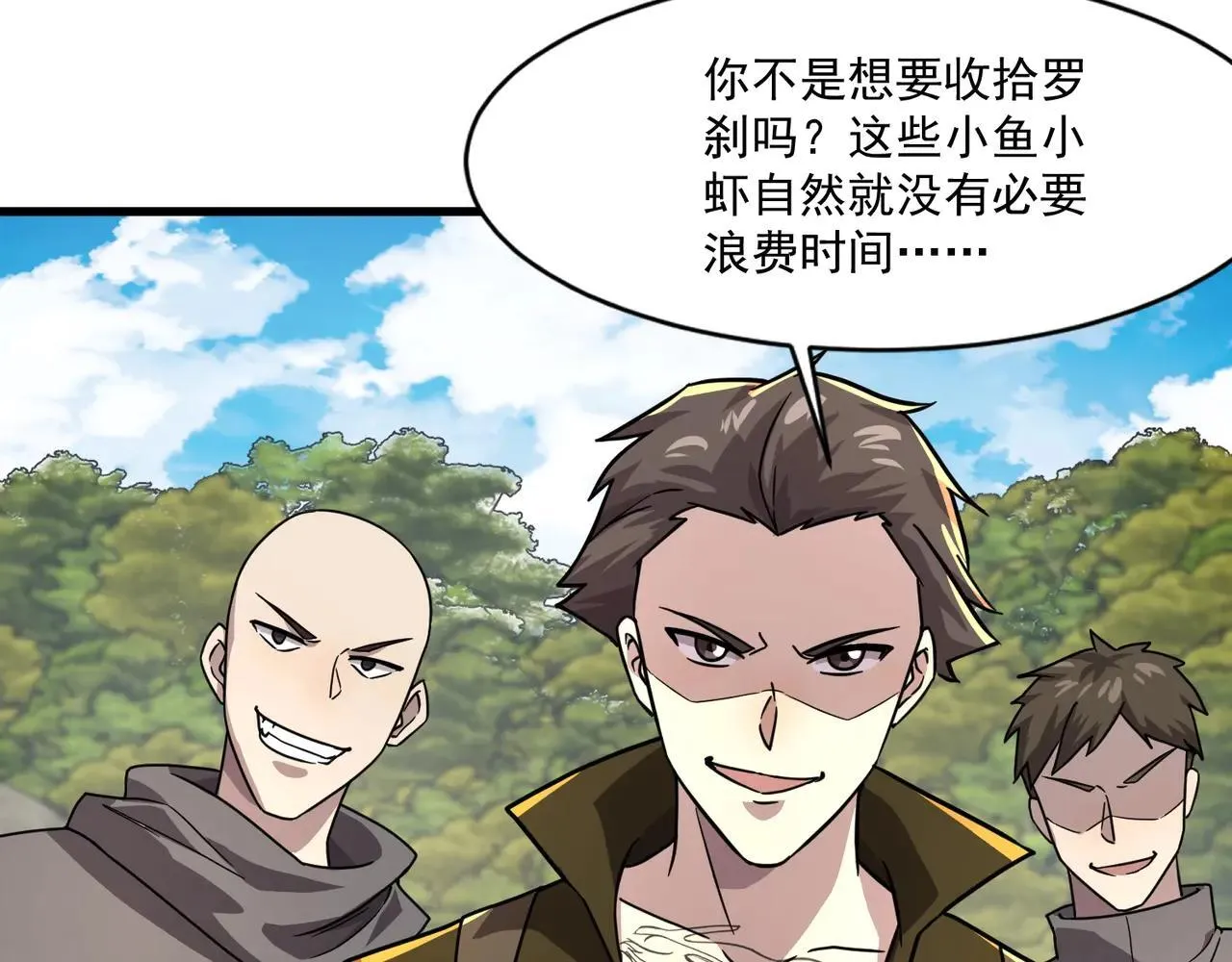 第154话 精灵王座前，炮灰先上！26