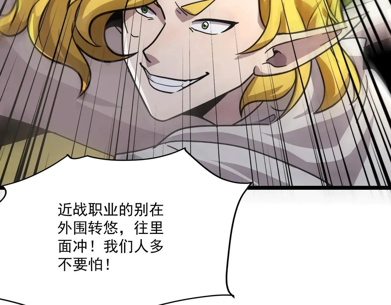 第154话 精灵王座前，炮灰先上！109