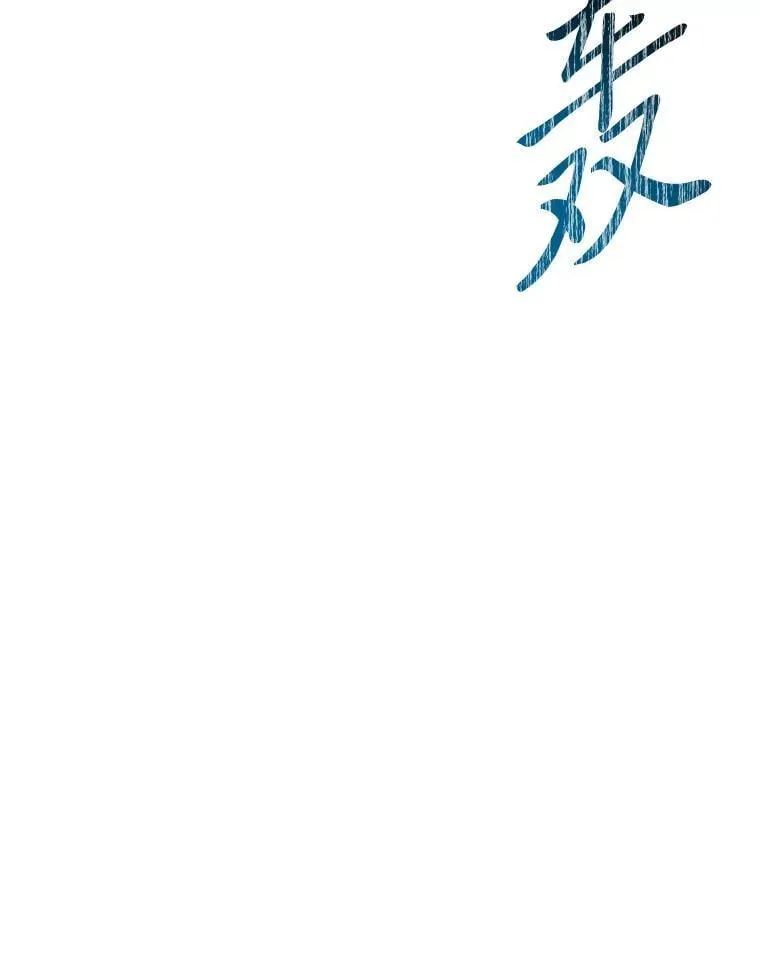 95.绝处逢生173