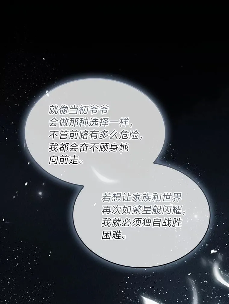 95.绝处逢生154