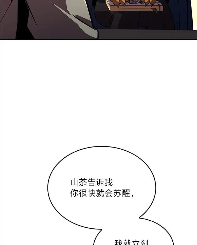 96.律虎王的日记118