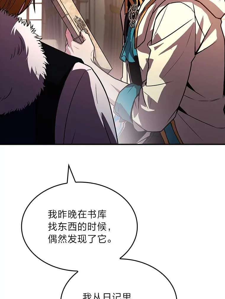 96.律虎王的日记127