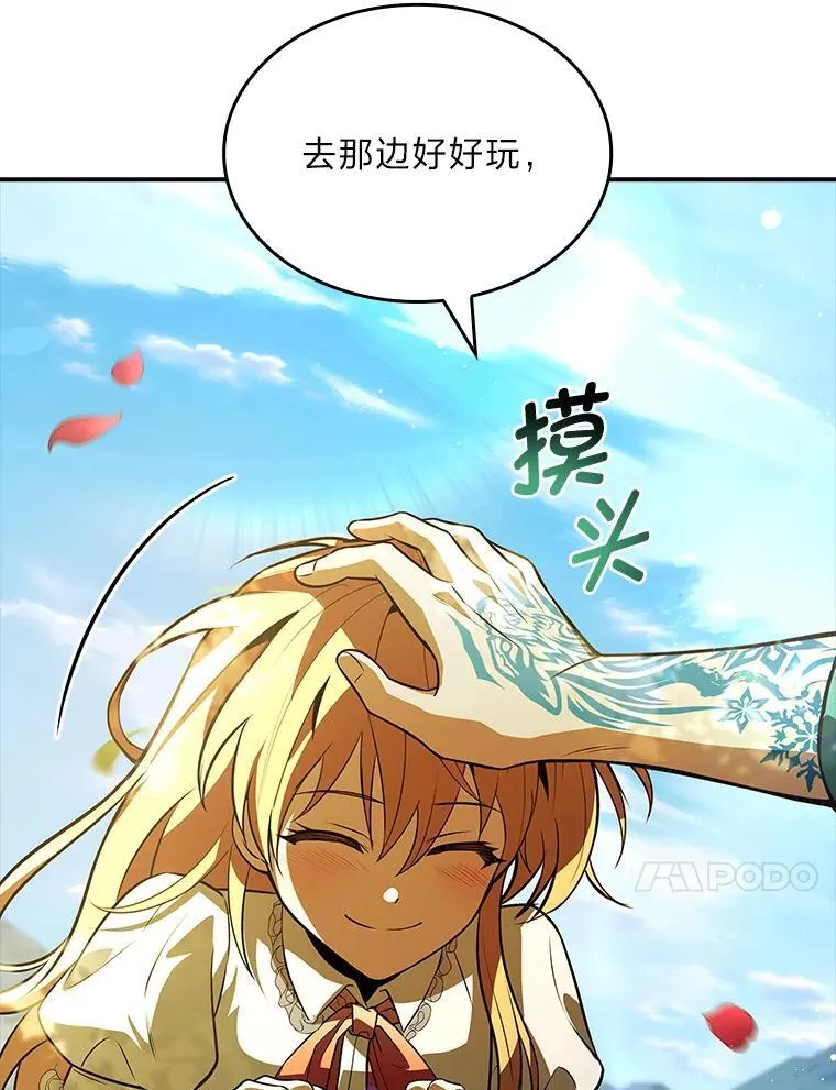 96.律虎王的日记85