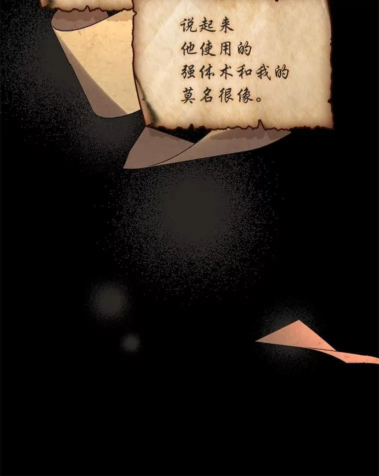 96.律虎王的日记147