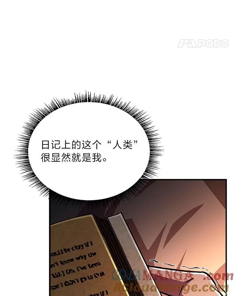 96.律虎王的日记156