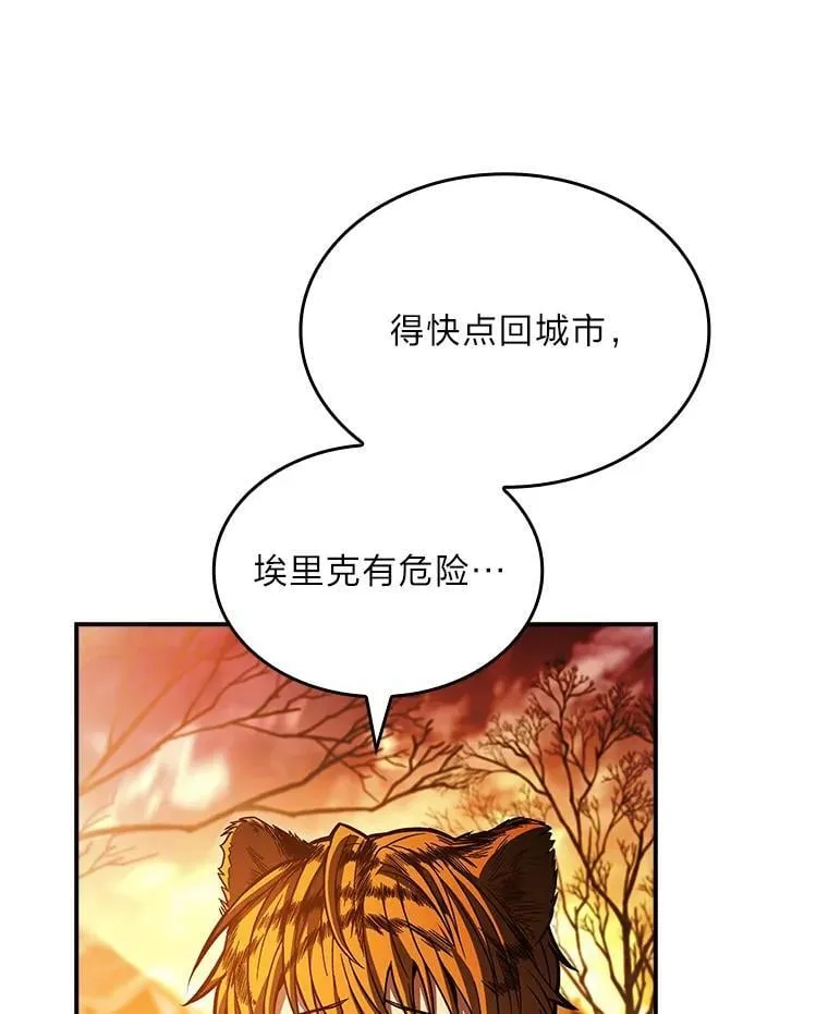96.律虎王的日记39