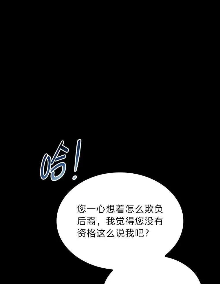 94.大胆威胁祖先74