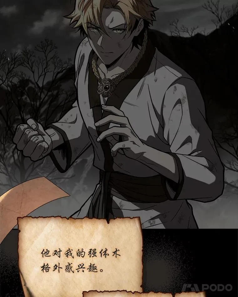 96.律虎王的日记146
