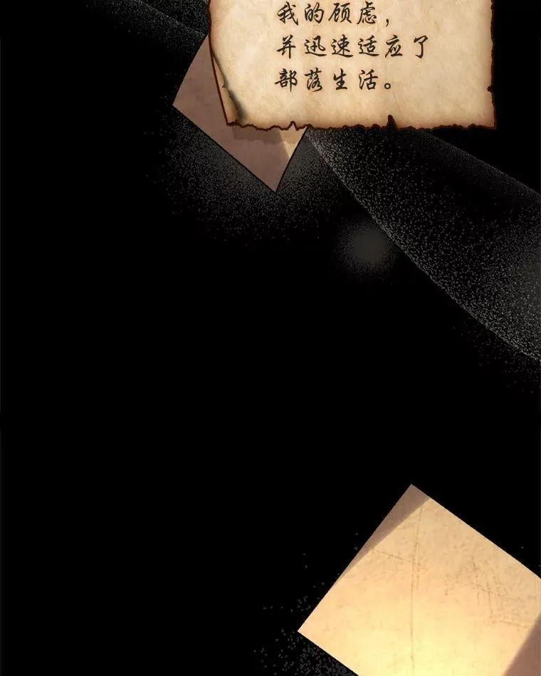 96.律虎王的日记141