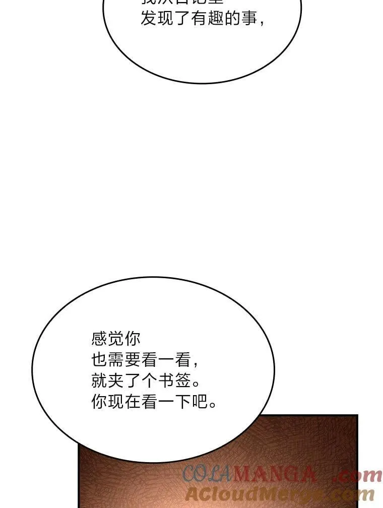 96.律虎王的日记128
