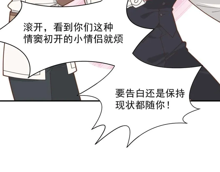 第55话 才没有这样的姐弟呢！82