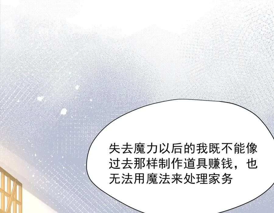 第56话 属于自己的力量82
