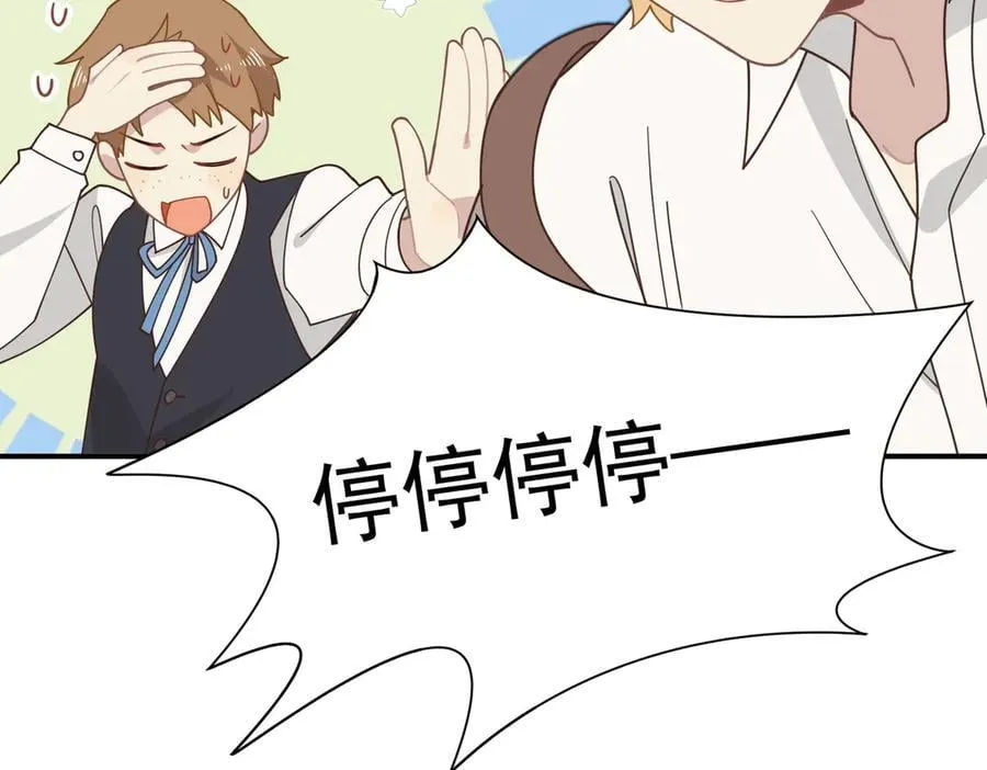 第55话 才没有这样的姐弟呢！25