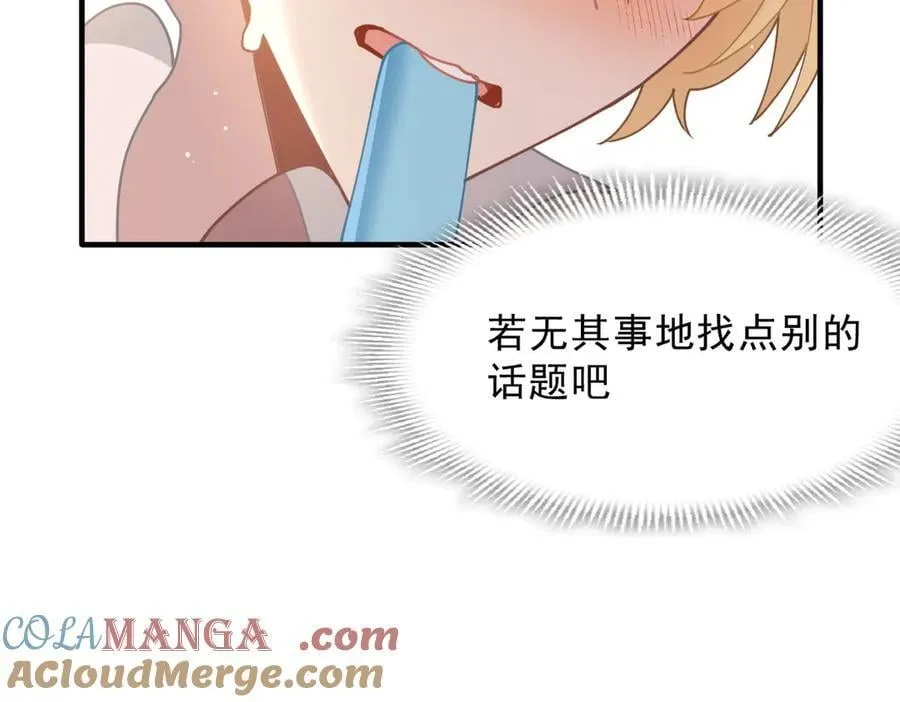 第54话 慌不择路57