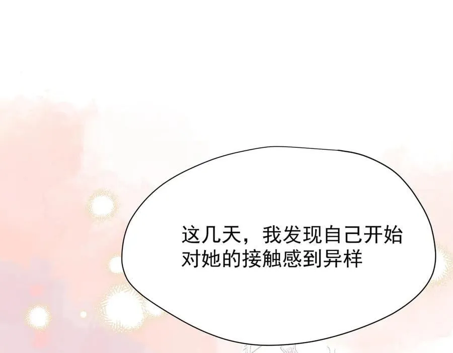 第55话 才没有这样的姐弟呢！9