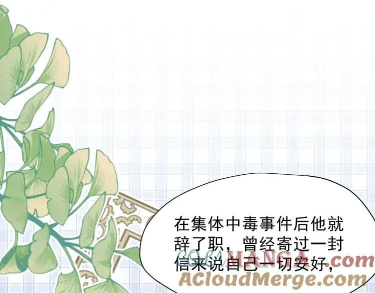 第57话 学院PLAY？！36