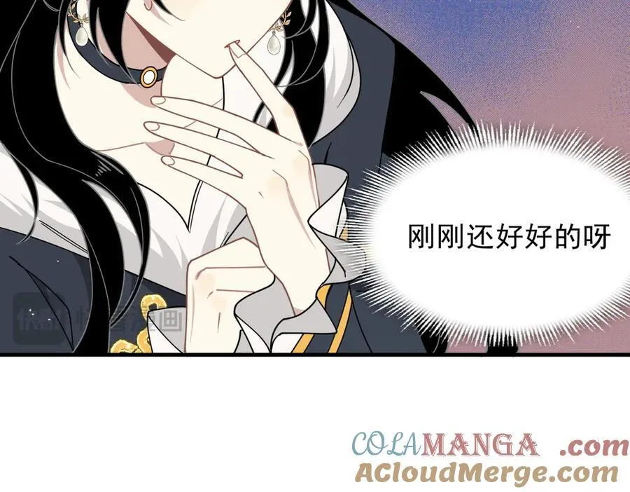 第54话 慌不择路21