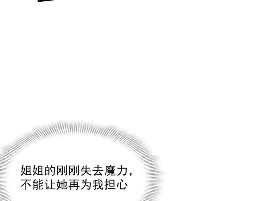 第54话 慌不择路41