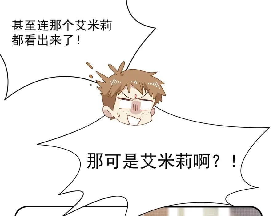 第55话 才没有这样的姐弟呢！78