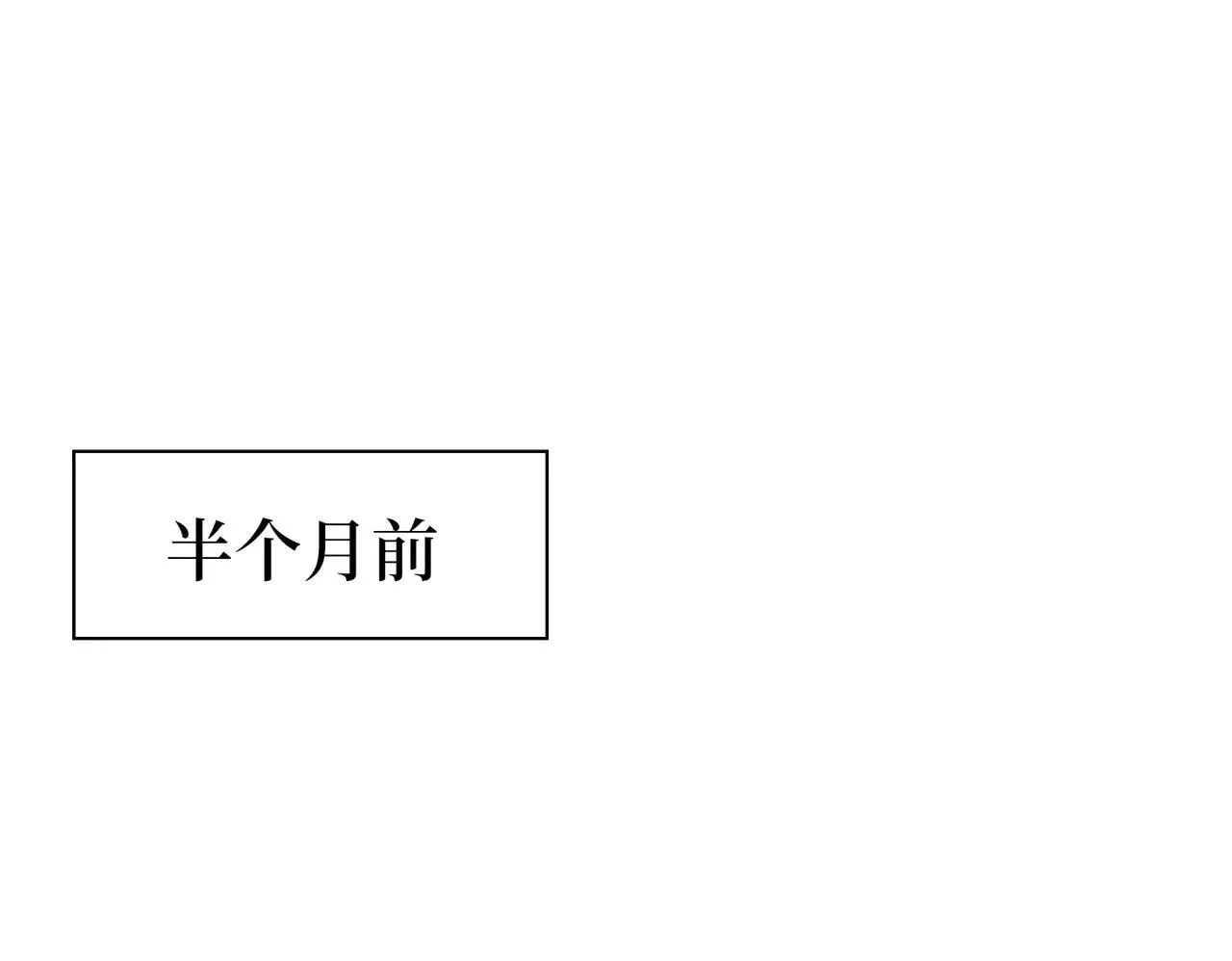 第58话 番外0
