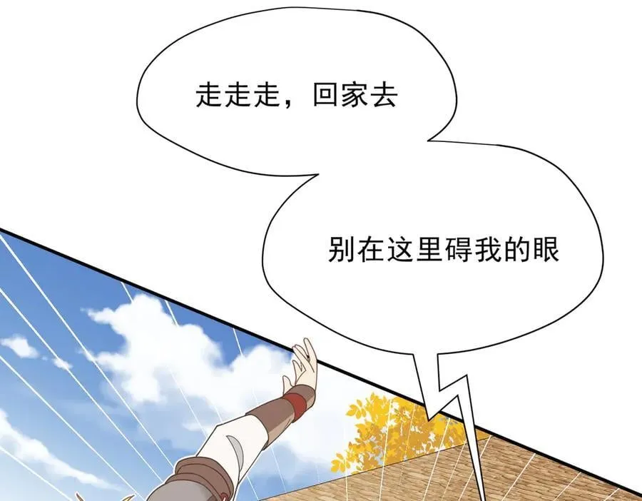 第55话 才没有这样的姐弟呢！86