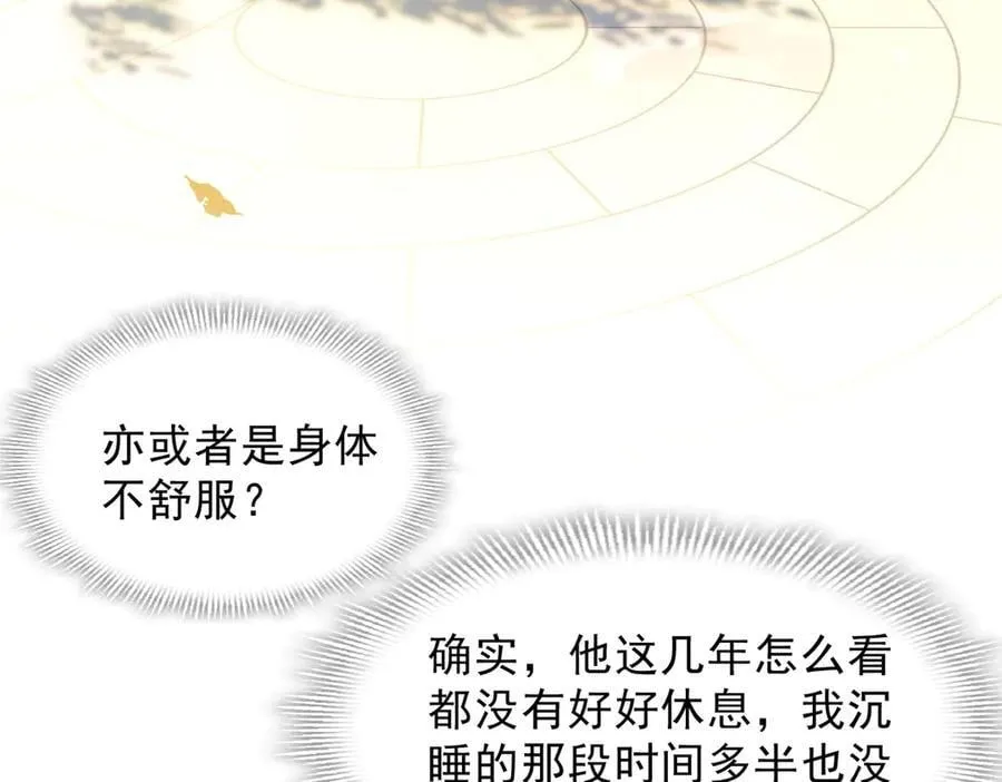 第54话 慌不择路26